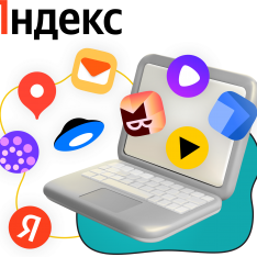 Яндекс сервисы - КИБЕРшкола программирования для детей, компьютерные курсы для школьников, начинающих и подростков - KIBERone г. Сертолово