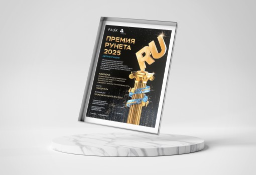 Премия Рунета 2025 - КИБЕРшкола программирования для детей, компьютерные курсы для школьников, начинающих и подростков - KIBERone г. Сертолово