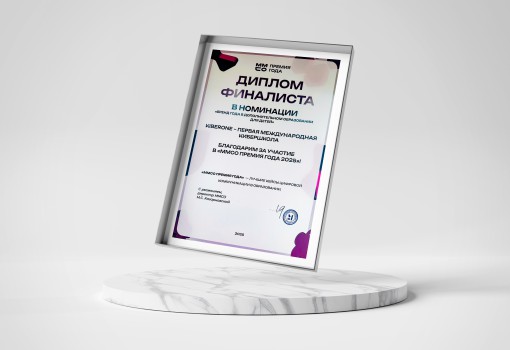ММСО Премия года - КИБЕРшкола программирования для детей, компьютерные курсы для школьников, начинающих и подростков - KIBERone г. Сертолово