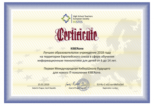 HiSTES - КИБЕРшкола программирования для детей, компьютерные курсы для школьников, начинающих и подростков - KIBERone г. Сертолово