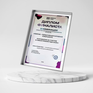 KIBERone – финалист главной образовательной премии страны «ММСО Премия года»!  - КИБЕРшкола программирования для детей, компьютерные курсы для школьников, начинающих и подростков - KIBERone г. Сертолово